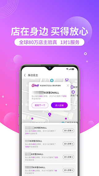 图片[4]-洋葱OMALL苹果版 v7.30.1ios版-小哥网