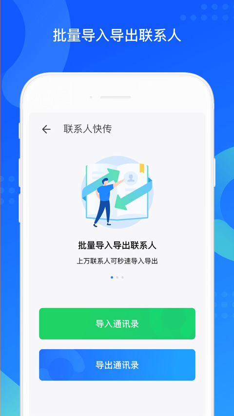 图片[3]-qq同步助手 v8.0.15安卓版-小哥网