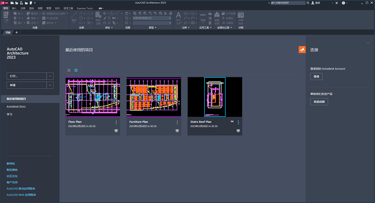 autocad architecture 2023中文激活版 附安装教程建筑cad软件，提供了更快完成项目和扩展项目工作流程所需的各种工具。-小哥网