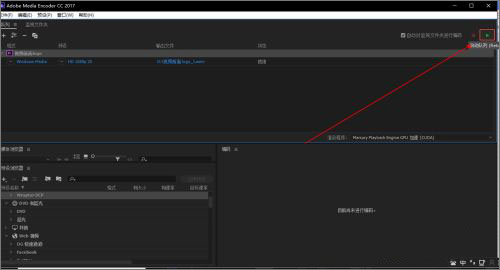 Adobe Media Encoder 2022 v22.6.1.2视频音频转换编码软件