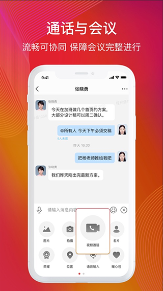 图片[2]-友空间ios版 v8.0.2-小哥网