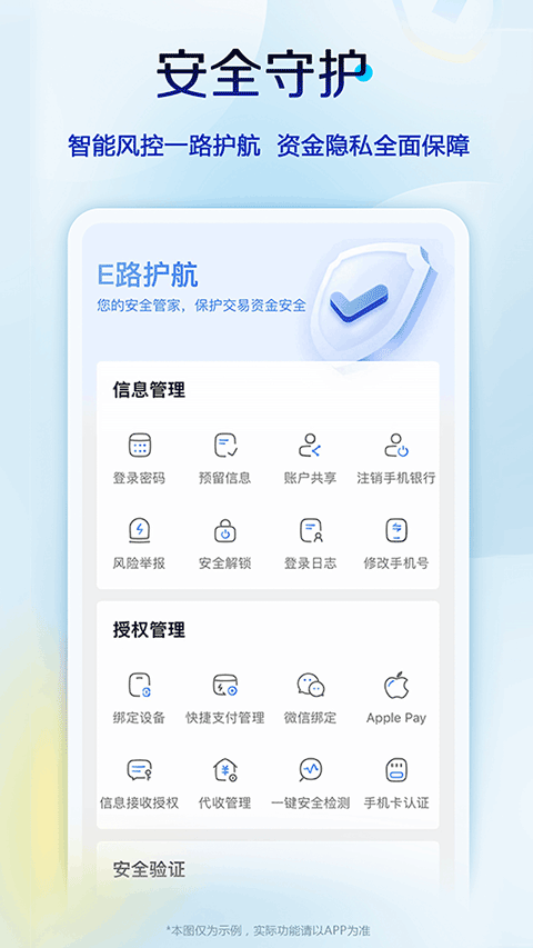 中国建设银行龙支付app v7.7.0安卓版-启航188资源站