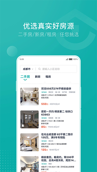 安家go app v1.9.68安卓版-启航资源站