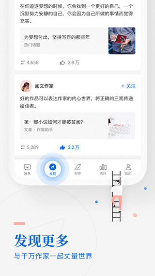 图片[2]-作家助手ios版 v3.80.0官方版-小哥网