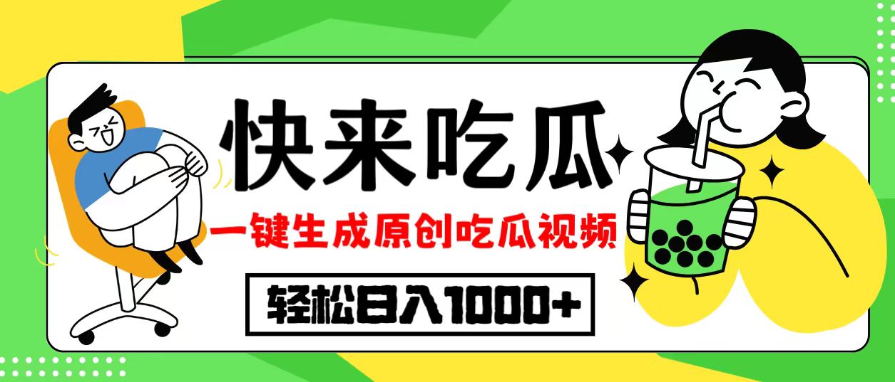 （12891期）每天动动手指头，日入300+，批量操作方法，收益无上限-小哥网