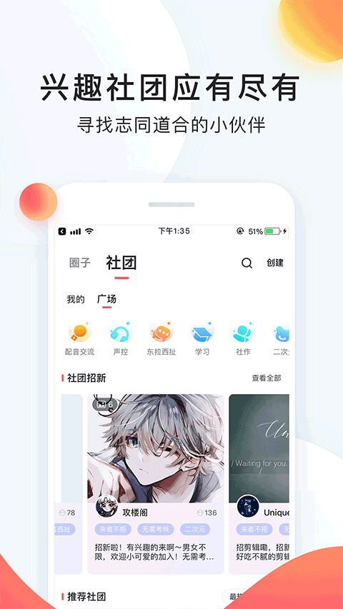 图片[3]-配音秀app v9.62.2075安卓版-小哥网