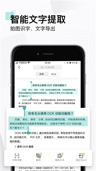 图片[4]-扫描全能王ios版 v6.75.0官方版-小哥网