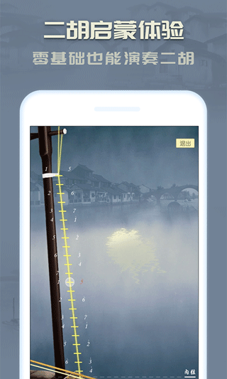 图片[4]-二胡app-小哥网