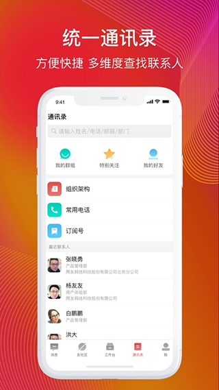 图片[4]-友空间ios版 v8.0.2-小哥网