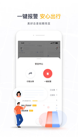 图片[5]-如祺出行苹果app v2.98.0官方版-小哥网