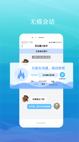 图片[2]-药企圈app-小哥网