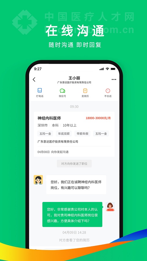 图片[2]-中国卫生人才网app v7.6.2安卓版-小哥网