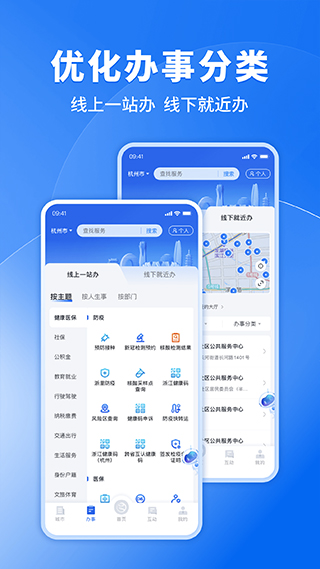 图片[3]-浙里办社保缴费app v7.18.0安卓版-小哥网