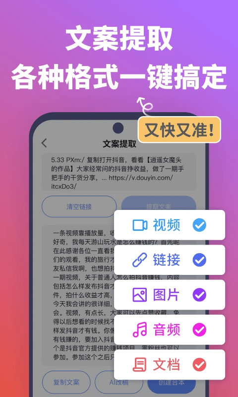 图片[3]-说得相机软件 v5.0.3安卓版-小哥网