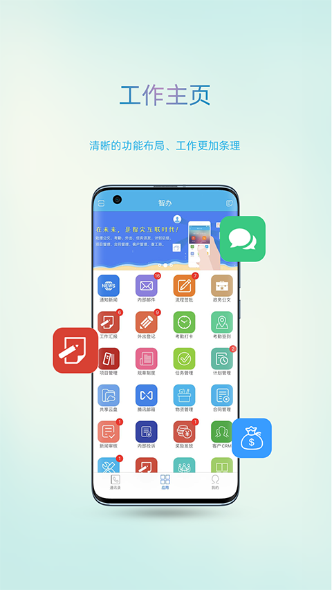 图片[2]-智办app-小哥网