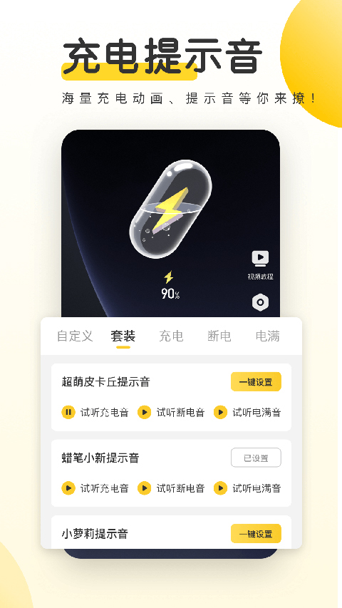 图片[4]-豹趣魔屏app v3.47.4294安卓版-小哥网