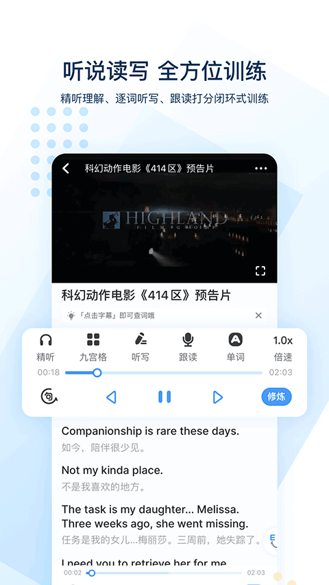 图片[2]-可可英语ios版 v4.22.1官方版-小哥网