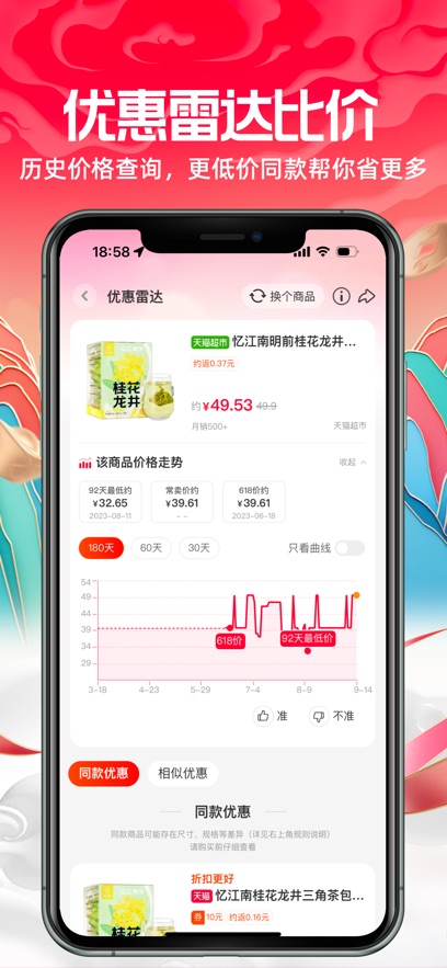 图片[3]-一淘ios版 v9.40.5官方版-小哥网