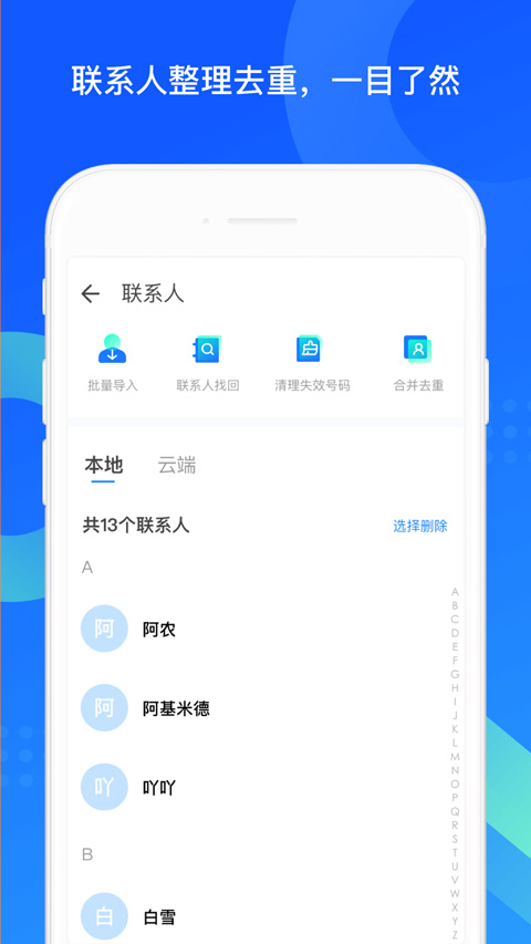 图片[4]-qq同步助手 v8.0.15安卓版-小哥网