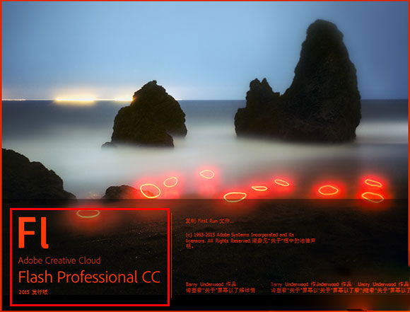 adobe flash cc2015中文版 附安装教程-小哥网