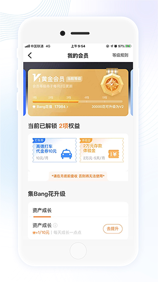 图片[4]-众邦银行app v5.4.0安卓版-小哥网