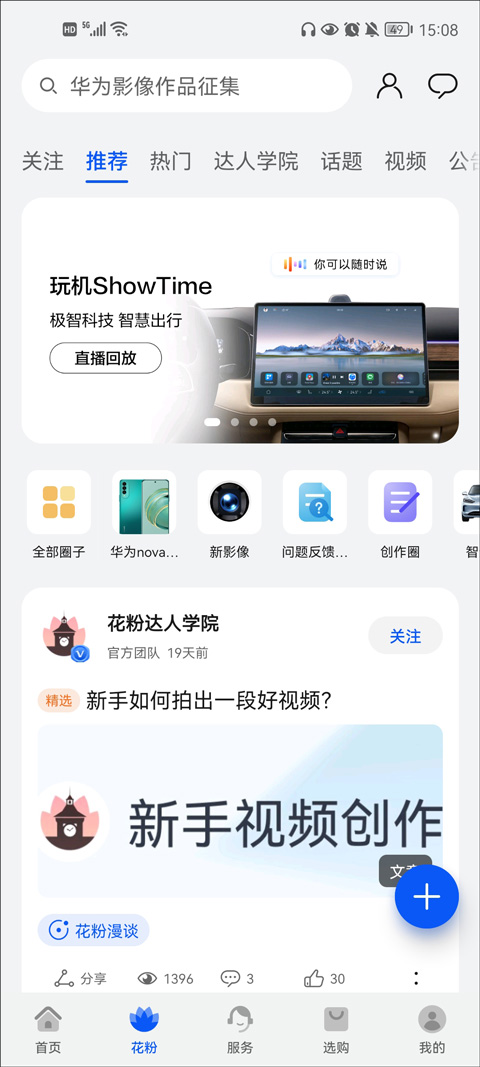 图片[2]-我的华为官方app v14.1.9.300安卓版-小哥网