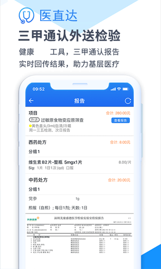 图片[3]-医直达app-小哥网