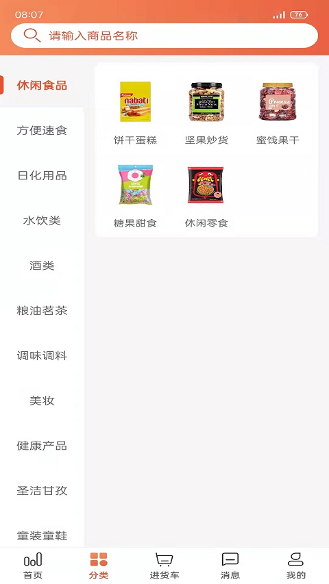 图片[2]-娃哈哈快销网app-小哥网