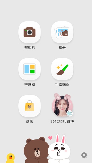 LINE Camera苹果版 v16.0.4-小哥网