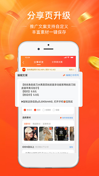 图片[2]-淘宝联盟苹果版 v9.9.5-小哥网