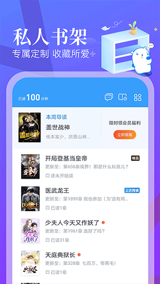 图片[4]-蛮多小说app-小哥网