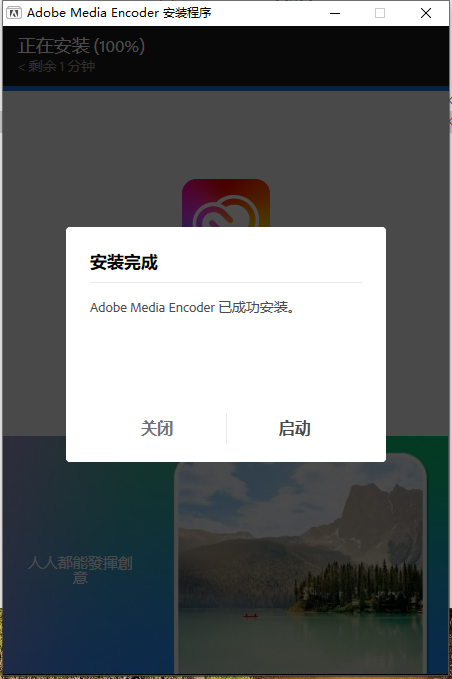 Adobe Media Encoder 2024中文版 v24.6.3直装版专业视频和音频编码应用程序