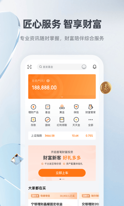 图片[3]-宁波银行app官方版 v7.4.8安卓版-小哥网