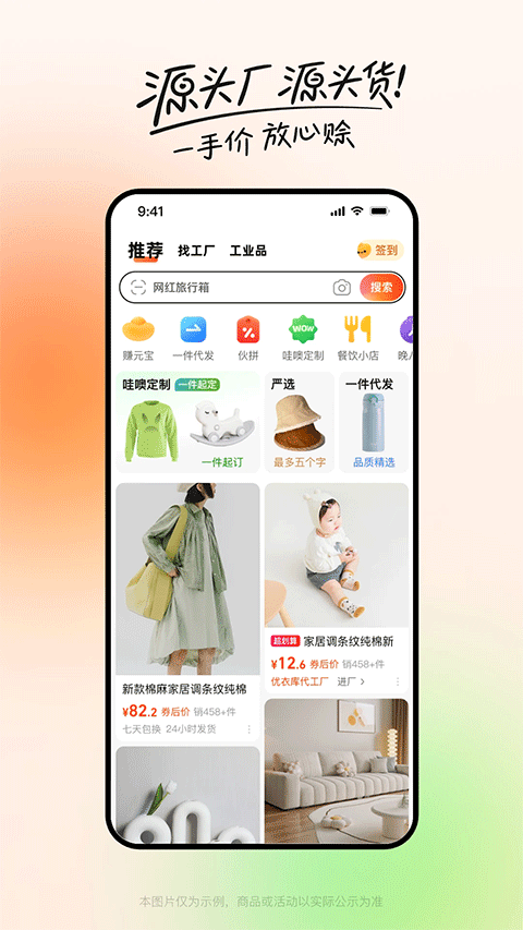 阿里巴巴苹果版 v11.39.1-小哥网