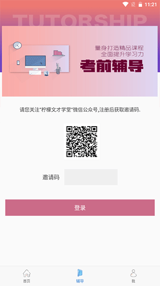 图片[4]-柠檬文才学堂app v4.10.1安卓版-小哥网