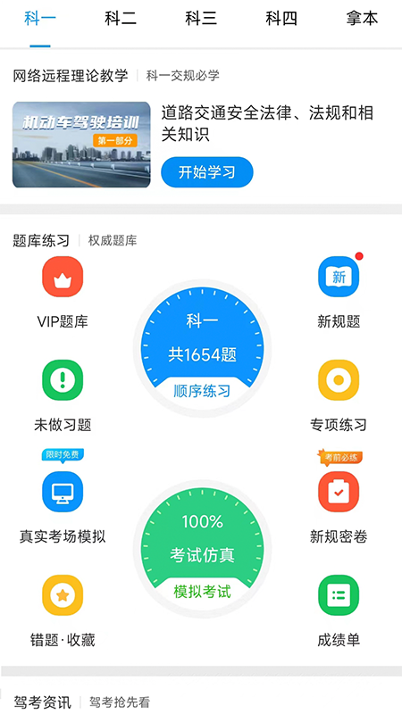 图片[4]-理论培训苹果版 v2.9.35-小哥网