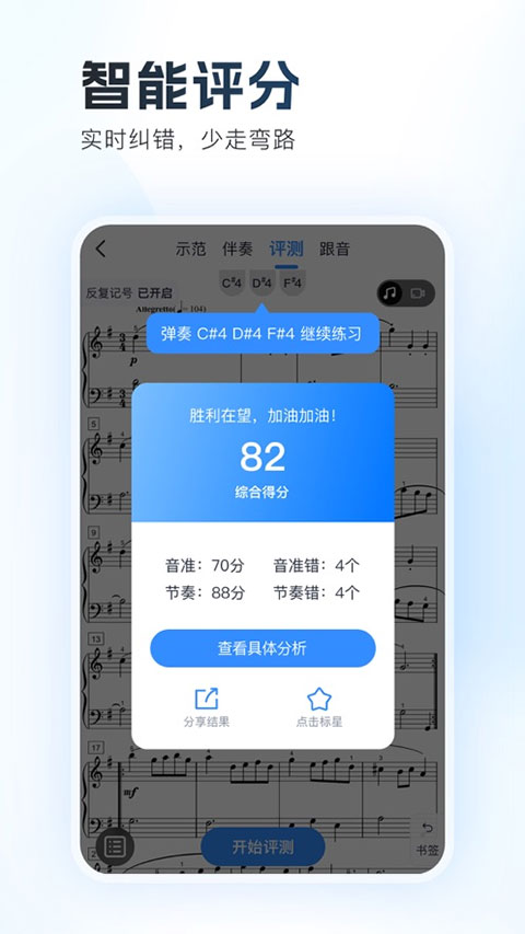 图片[3]-一起练琴ios版 v12.17.4官方版-小哥网