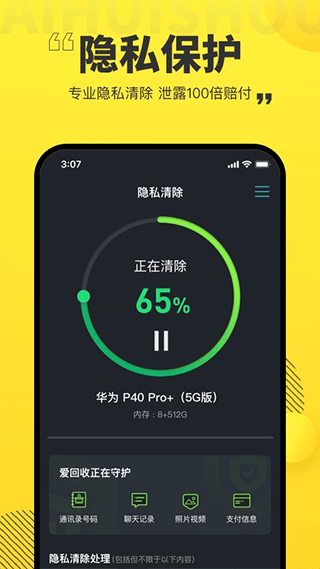 图片[4]-爱回收app苹果版 v7.9.0官方版-小哥网