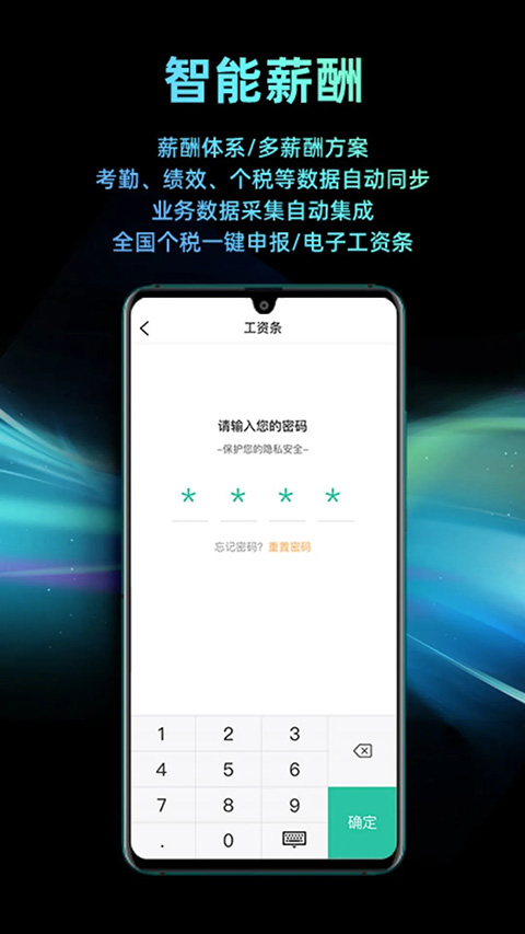 i人事app v5.40.0安卓版-小哥网