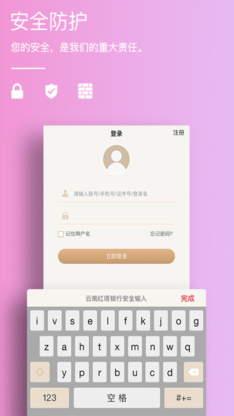 图片[4]-云南红塔银行app v5.5.4安卓版-小哥网