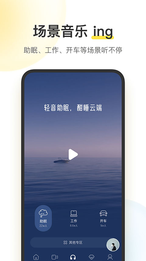 图片[4]-酷我音乐ios版 v11.0.3-小哥网