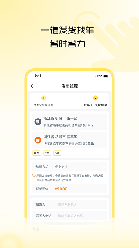 危司机app-小哥网