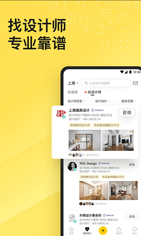 图片[5]-一兜糖家居网app-小哥网