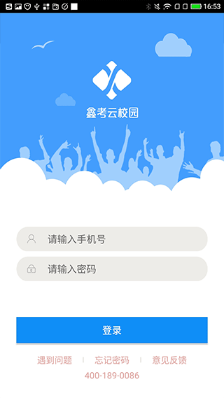 图片[5]-鑫考云校园app-小哥网