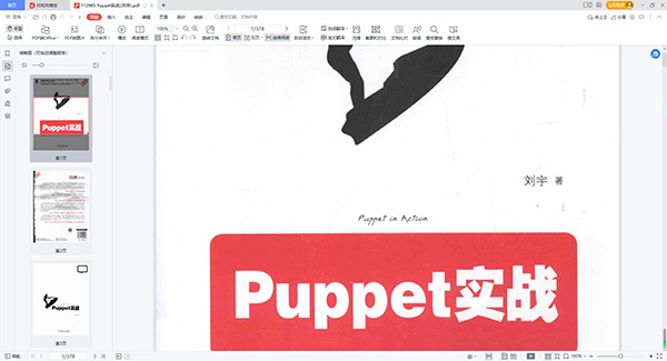 puppet实战 刘宇pdf扫描版一本Puppet技术实战手册-小哥网