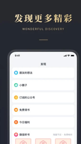 图片[4]-微信读书苹果版 v8.3.4官方版-小哥网