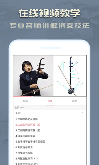 图片[3]-二胡app-小哥网
