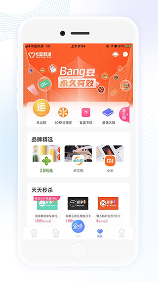 图片[3]-众邦银行app v5.4.0安卓版-小哥网