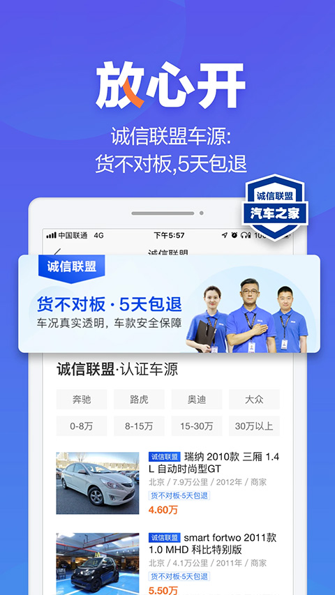 图片[2]-二手车之家ios版 v8.67.0-小哥网