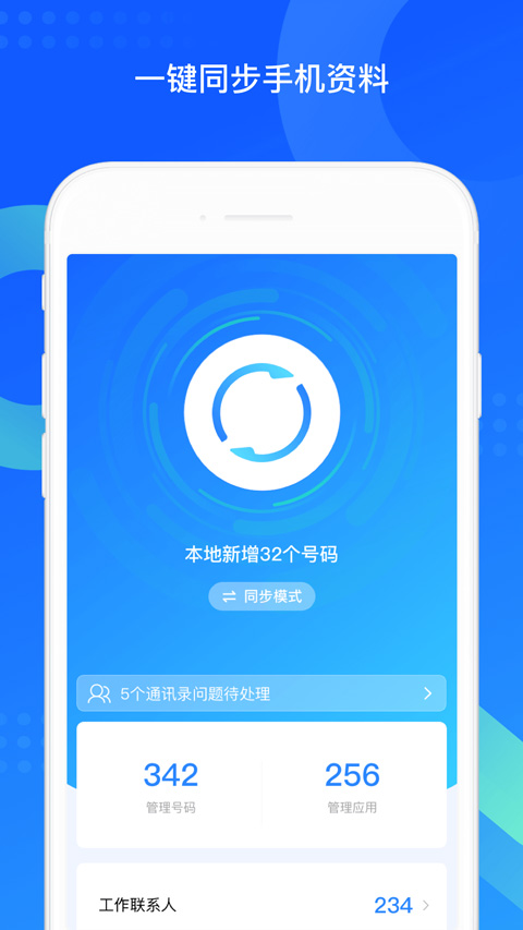 图片[5]-qq同步助手 v8.0.15安卓版-小哥网